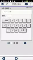 中1計算問題 方程式 imagem de tela 1