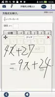 中1計算問題 方程式 imagem de tela 2