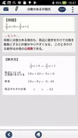 中1計算問題 方程式 imagem de tela 4