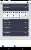 中1計算問題 方程式 imagem de tela 6