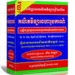 កម្រងវិញ្ញាសាគណិតវិទ្យាជ្រើសរើសពិសេស