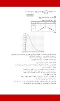 حلول كتاب الرياضيات  BAC capture d'écran 1