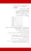 حلول كتاب الرياضيات  BAC تصوير الشاشة 1