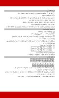 حلول كتاب الرياضيات  BAC تصوير الشاشة 2
