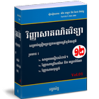 វិញ្ញាសាគណិតវិទ្យាថ្នាក់ទី១២ 아이콘