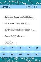 برنامه‌نما คณิตศาสตร์ (คิดเร็ว) ม.1 math1 عکس از صفحه