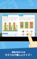 考える力をのばす無料算数クイズ〜MathNative screenshot 3