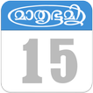 ”Mathrubhumi Calendar 2015