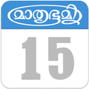 Mathrubhumi Calendar 2015 APK
