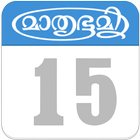 Mathrubhumi Calendar biểu tượng