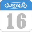 Mathrubhumi Calendar 2016