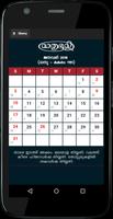 Mathrubhumi Calendar 2016 اسکرین شاٹ 1