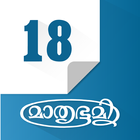 Mathrubhumi Calendar 2018 icône