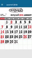 Mathrubhumi Calendar 2018 পোস্টার