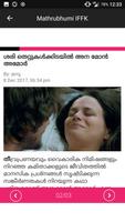 Mathrubhumi IFFK imagem de tela 2