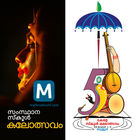 آیکون‌ Kalolsavam