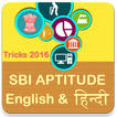 Aptitude 2016-17 for Exams