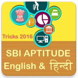 Aptitude 2016-17 for Exams icône