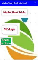 Maths Short Tricks in Hindi -  پوسٹر