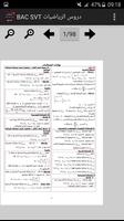 دروس الرياضيات BAC SVT captura de pantalla 2