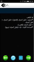 الرياضيات BEM 2017 تصوير الشاشة 3