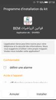 الرياضيات BEM 2017 الملصق