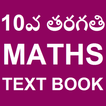 Tenth Maths text book telugu offline