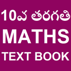 Tenth Maths text book telugu offline icon
