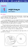 Tenth Maths text book telugu offline تصوير الشاشة 2