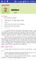Tenth Maths text book telugu offline screenshot 3