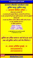 SATTA MATKA FAST স্ক্রিনশট 3