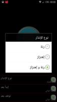 اندار عند لمس هاتف bài đăng