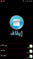 اندار عند لمس هاتف ảnh chụp màn hình 2