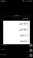 اندار عند لمس هاتف ảnh chụp màn hình 3