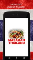 Resep Masakan Thailand پوسٹر