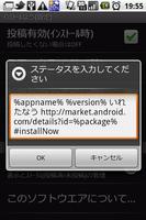 Install Now capture d'écran 1