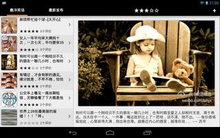 冷笑话 Screenshot 2