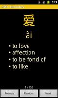 Learn Chinese Vocabulary ảnh chụp màn hình 1