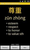 Learn Chinese Vocabulary ảnh chụp màn hình 2