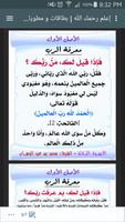 بطاقات و مطويات سلفية Screenshot 2