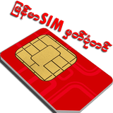 MM-SIM আইকন
