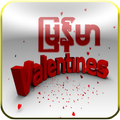 MM-Valentine