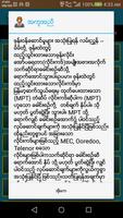 ဖုန္းဝန္ေဆာင္မႈမ်ား။ Screenshot 1