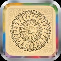 Maulana Tariq Jameel Ringtones পোস্টার