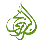 AL BARZANJI ( البرزنجي) icon