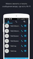WiFi-звонки Screenshot 1