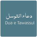 Dua e Tawassul With Audios and APK