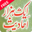 1000 Ahadees in Urdu APK
