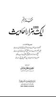 1000 Ahadees in Urdu Affiche