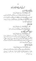 1000 Ahadees in Urdu 截图 2